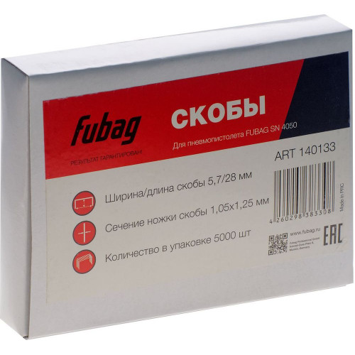 FUBAG Скобы для SN4050 (1.05x1.25мм, 5.7x28.0, 5000 шт)