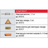 FUBAG Аппарат точечной сварки TS 2600