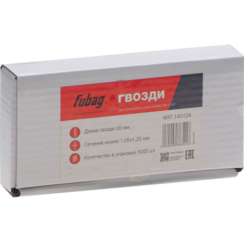 FUBAG Гвозди для SN4050 (1.05х1.25, 20мм, 5000 шт)