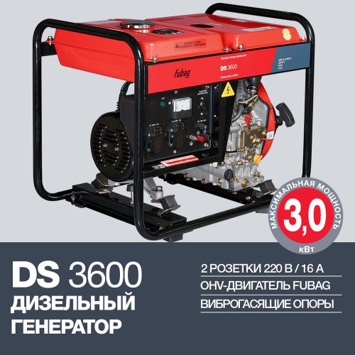 Дизельный генератор FUBAG DS 3600