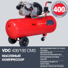 Поршневый масляный компрессор FUBAG VDC 400/100 CM3