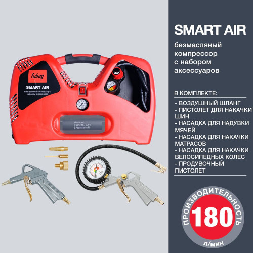 FUBAG Компрессор Smart Air