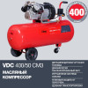 FUBAG Поршневой масляный компрессор VDC 400/50 CM3