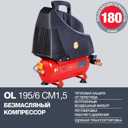 FUBAG Поршневой безмасляный компрессор OL 195/6 CM1.5