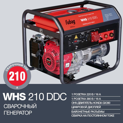 Сварочный генератор FUBAG WHS 210 DDC