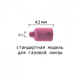 Сопло керамическое ABICOR BINZEL ABITIG 17/18/26 №12 (NW=19.5мм/L=42.0мм)