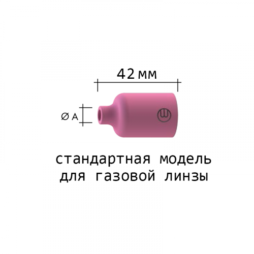 Сопло керамическое ABICOR BINZEL ABITIG 17/18/26 №5 (NW=8.0мм/L=42.0мм)