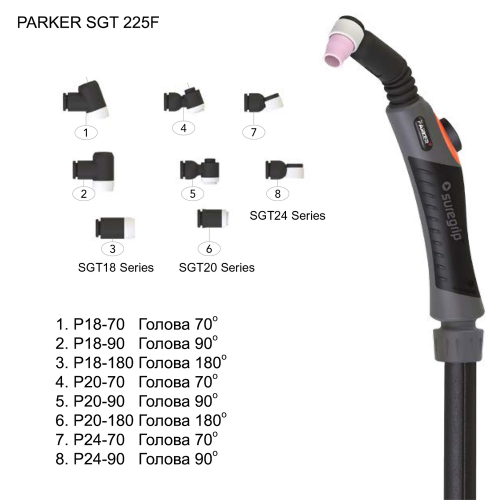 Голова горелки PARKER 225F (P20, 180°)