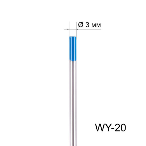 Вольфрамовые электроды FoxWeld WY-20 (3.0x175 мм)