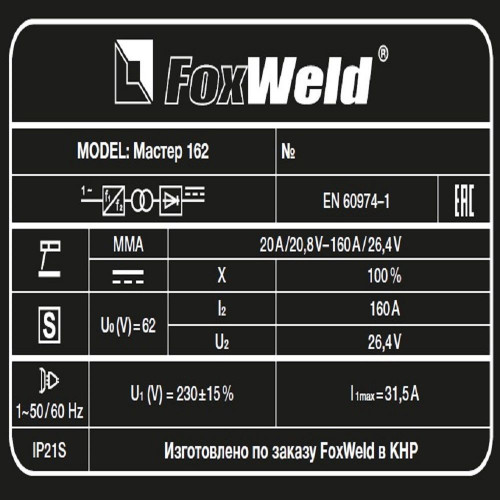 Сварочный инвертор FoxWeld Мастер 162