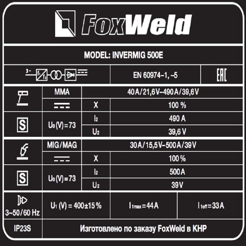 Сварочный полуавтомат FoxWeld INVERMIG 500E (аттестация НАКС)