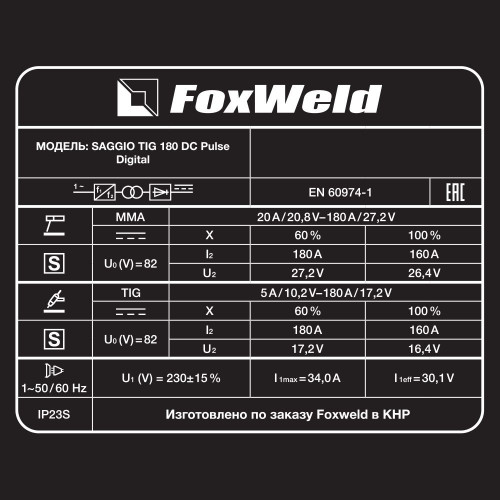 Аргонодуговой аппарат FoxWeld SAGGIO TIG 180 DC Pulse Digital