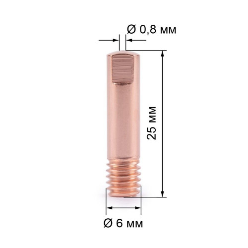 Контактный наконечник FoxWeld (d=0.8 мм, М6x25, прямой, упаковка 20 шт.)