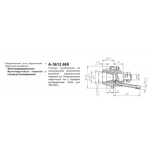 Панельная розетка Агни (ток-газ)