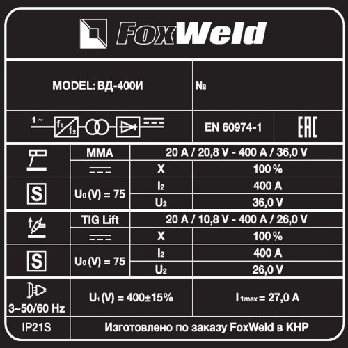 Сварочный инвертор FoxWeld ВД-400И (аттестация НАКС)