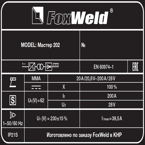 Сварочный инвертор FoxWeld Мастер 202