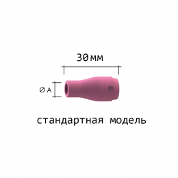 Сопло керамическое ABICOR BINZEL ABITIG 9/20 №5 (NW=8.0мм/L=30.0мм)