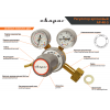 Регулятор аргоновый Сварог АР-40-5 (манометр + расходомер)