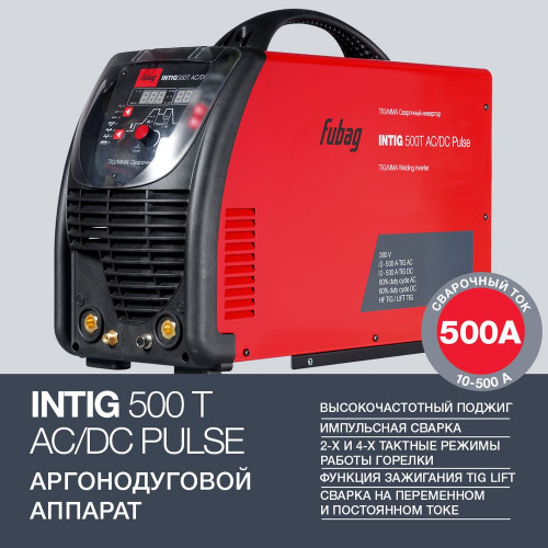 Аргонодуговой аппарат Fubag INTIG 500 T AC/DC PULSE (с горелкой FB TIG 26 5P 4m (38459))