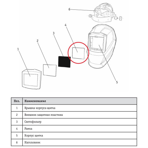 Рамка для маски Сварог REAL A10