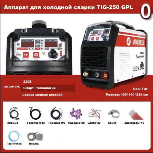 Аргонодуговой аппарат ANDELI TIG-250GPL (Cold Tig, Pulse)