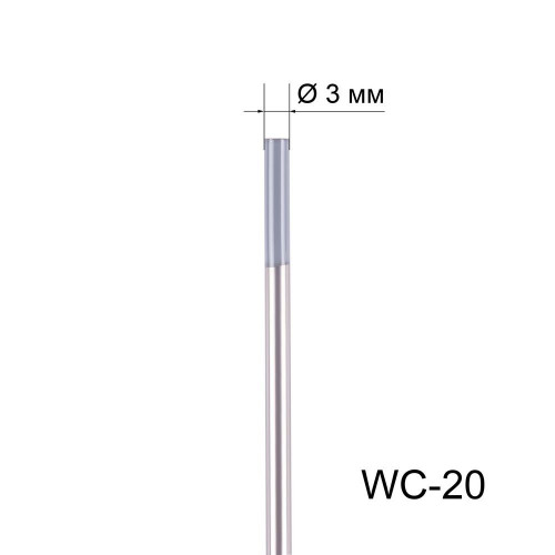 Вольфрамовые электроды FoxWeld WС-20 (3.0x175мм)