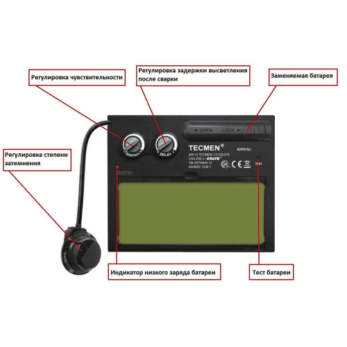 Сварочная маска "Хамелеон" Tecmen ADF 615J TM17 (черная)