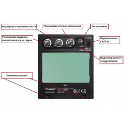 Маска сварочная с подачей воздуха Tecmen ADF 815S TM16 PAPR (черная, внешняя кнопка зачистки)