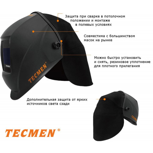 Защита головы сварщика от брызг TECMEN