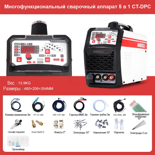 Многофункциональный сварочный аппарат ANDELI CT-520DPC (CUT/MMA/TIG, Pulse)