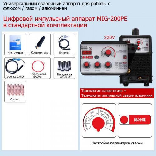Сварочный полуавтомат ANDELI MIG-200PE (FCAW/MMA, 160А, 220В)