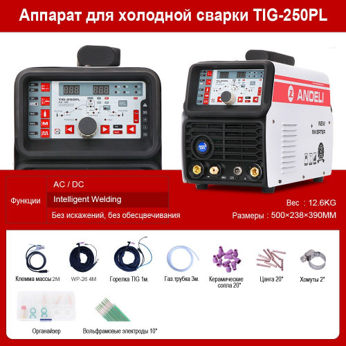 Аргонодуговой аппарат ANDELI TIG-250PL AC/DC (200А, 220В, Pulse, холод.сварка)