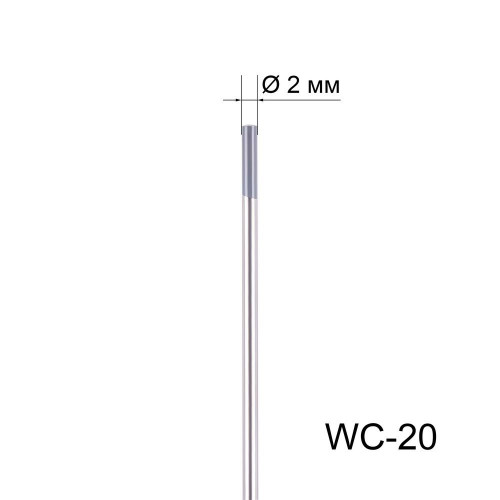 Вольфрамовые электроды FoxWeld WС-20 (2.0x175мм)