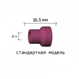 Сопло керамическое ABICOR BINZEL ABITIG 24G/W №5 (NW=8.0мм/L=16.5мм)