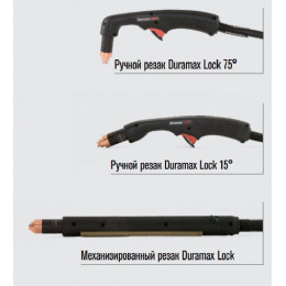 Резак плазменный (плазмотрон) Duramax Lock для Powermax 45XP